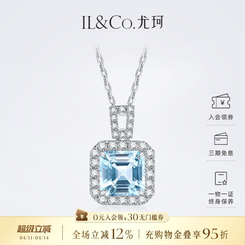 ILCO尤珂「海盐方糖」18K金天然海蓝宝吊坠彩宝钻石方形挂件颈饰