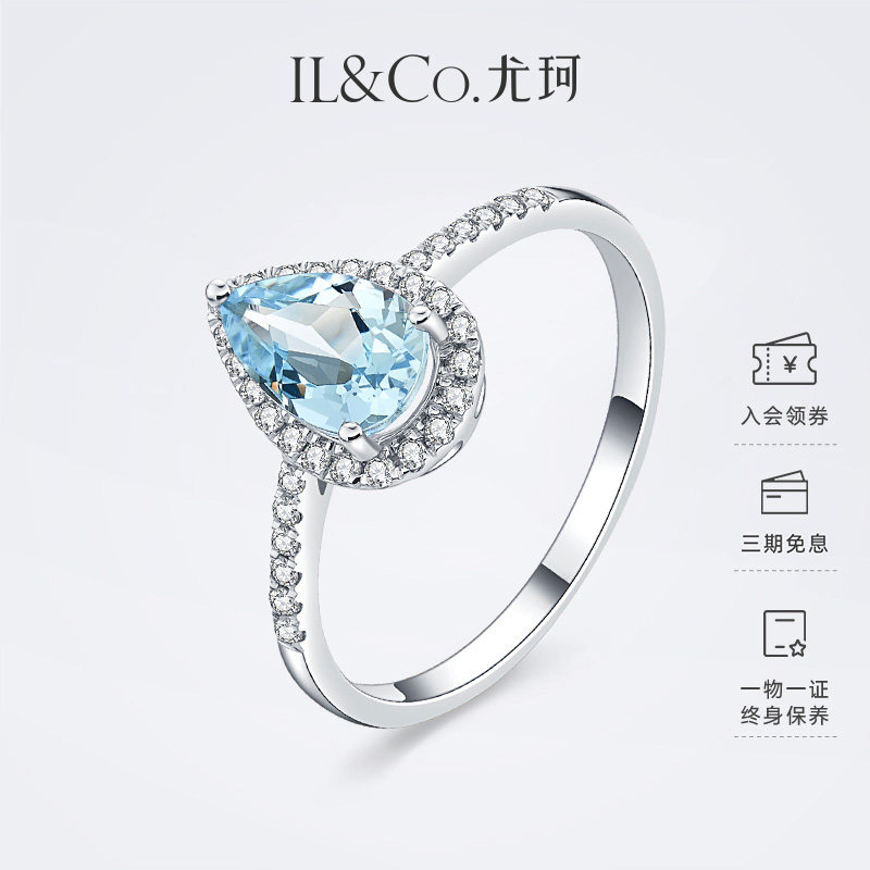 ILCO尤珂「冰蓝水滴」18K金天然海蓝宝戒指高级彩宝钻石宝石女戒