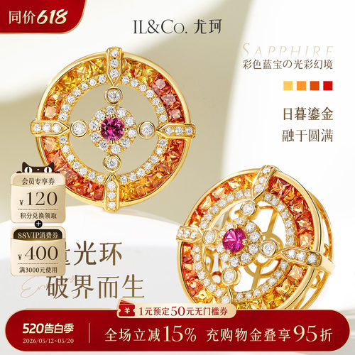 ILCO尤珂「能量光环」18K金天然彩蓝宝吊坠红宝石镶嵌镂空圆挂坠