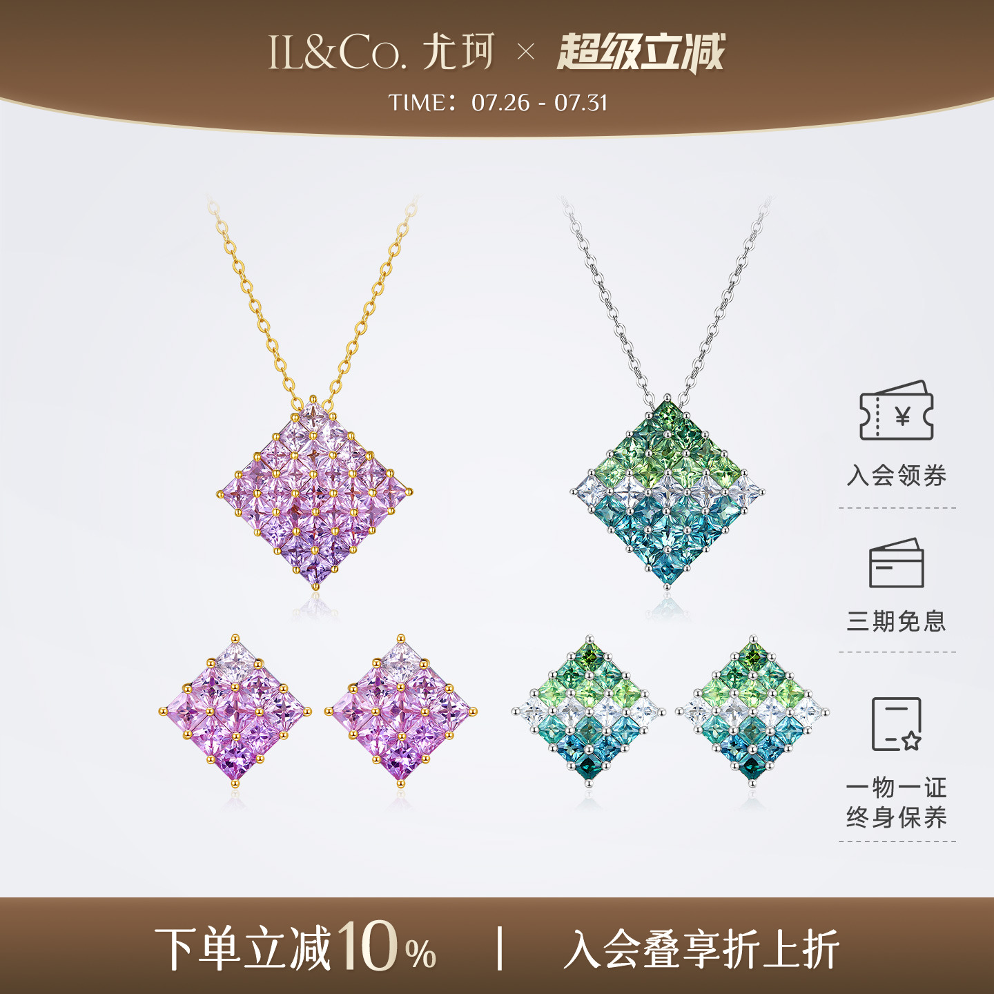 ILCO尤珂「夕染」18K金天然彩色蓝宝石耳饰密钉镶吊坠渐变颈饰女