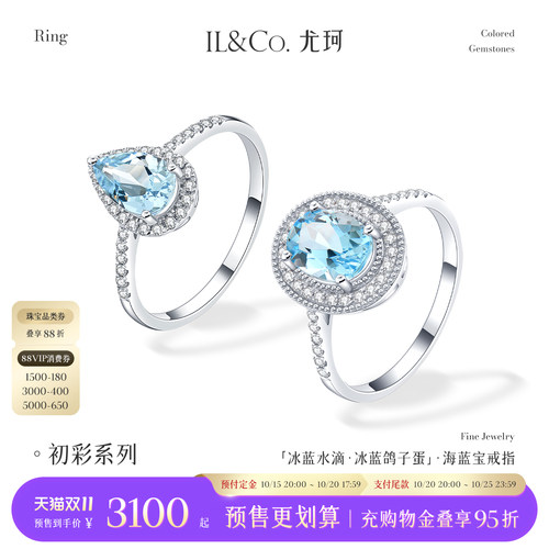 ILCO尤珂「冰蓝水滴」18K金天然海蓝宝戒指复古椭圆彩宝宝石钻戒