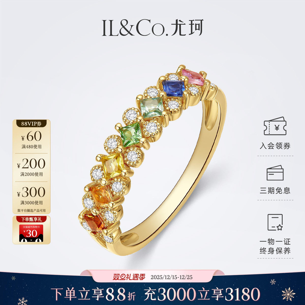 ILCO尤珂 「花漫曲」18K金天然彩色蓝宝石戒指彩虹宝石时尚排戒女