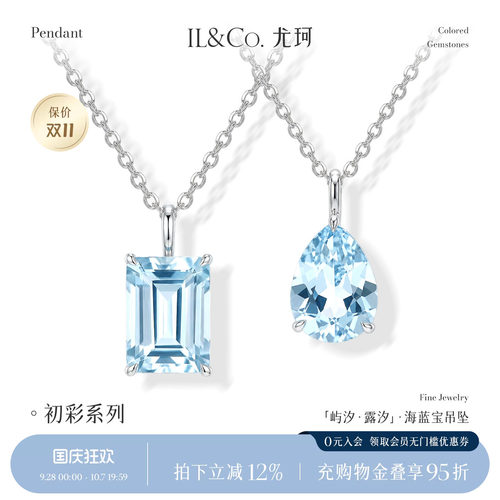 ILCO尤珂「屿汐」18K金海蓝宝吊坠天然宝石水滴形轻奢小彩宝项链
