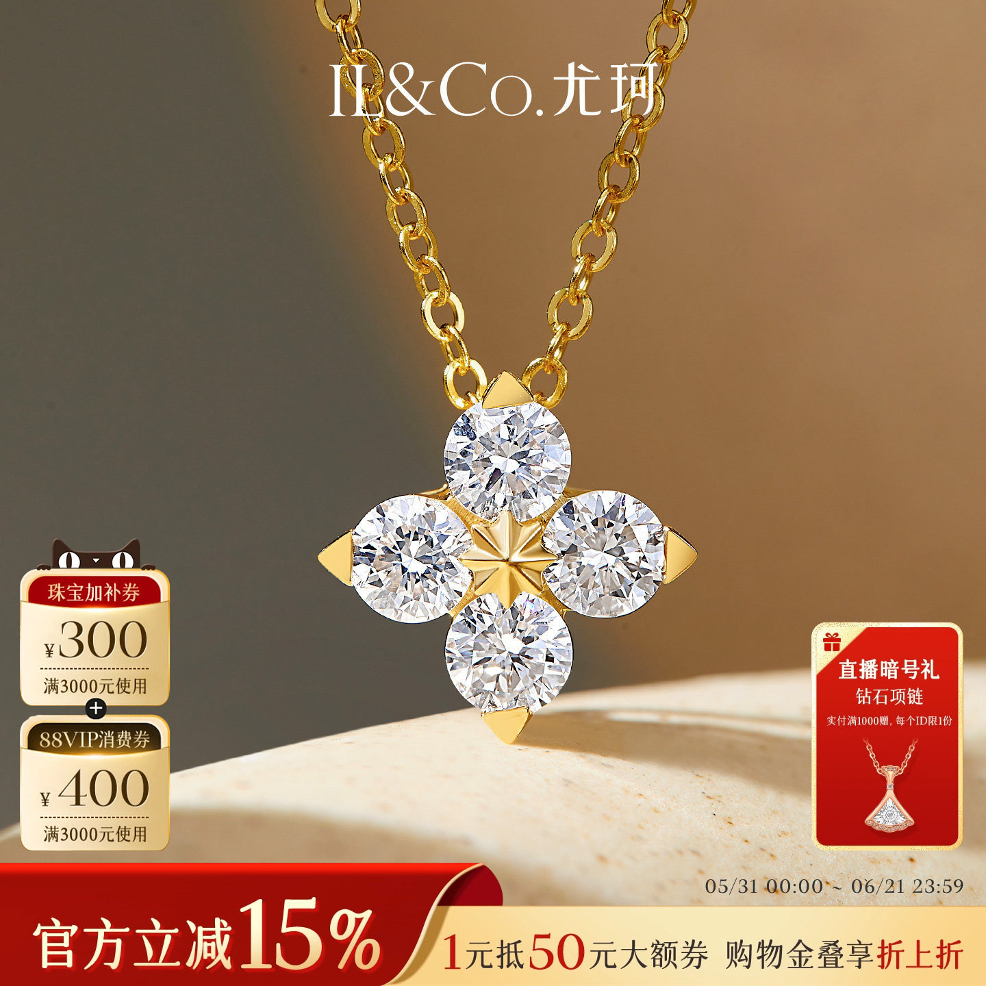 ILCO尤珂「小幸符」18K金钻石吊坠幸运四叶草锁骨链项链颈链送礼