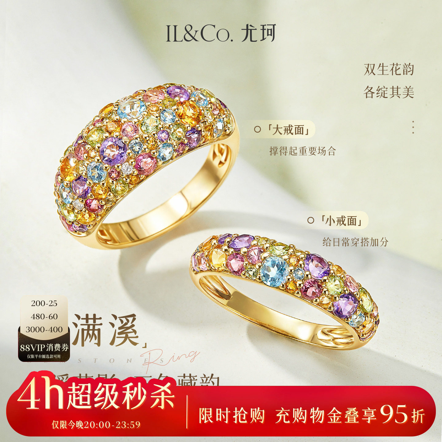 ILCO尤珂「花满溪」黄18K金天然多色碧玺戒指彩宝镶嵌宽版个性戒