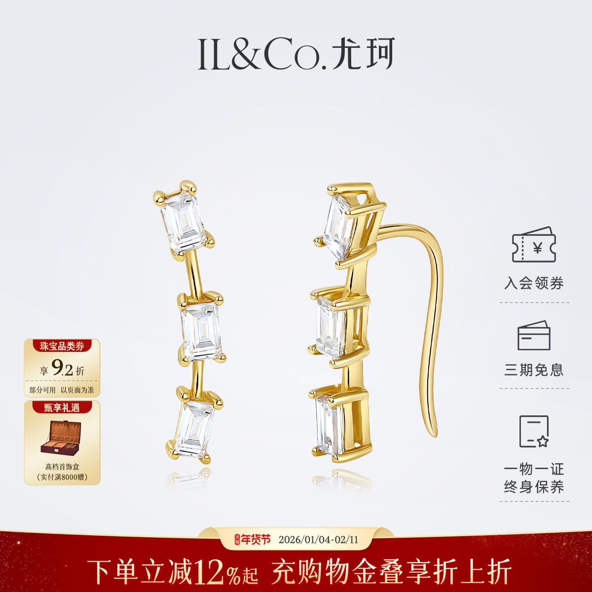 ILCO尤珂 白18K金天然钻石耳饰时尚精致气质宝石真钻石耳钉送礼女