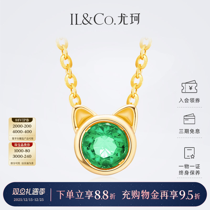 ILCO尤珂「灵耳猫」18k金项链女天然祖母绿吊坠小猫头设计感项链