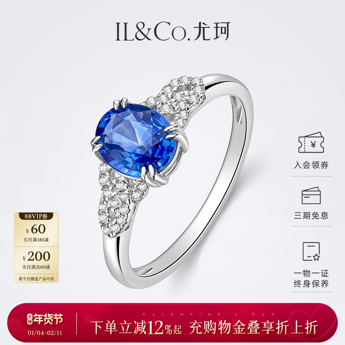 ILCO尤珂 白18K金天然红宝石蓝宝石戒指钻石镶嵌经典爪镶气质女戒