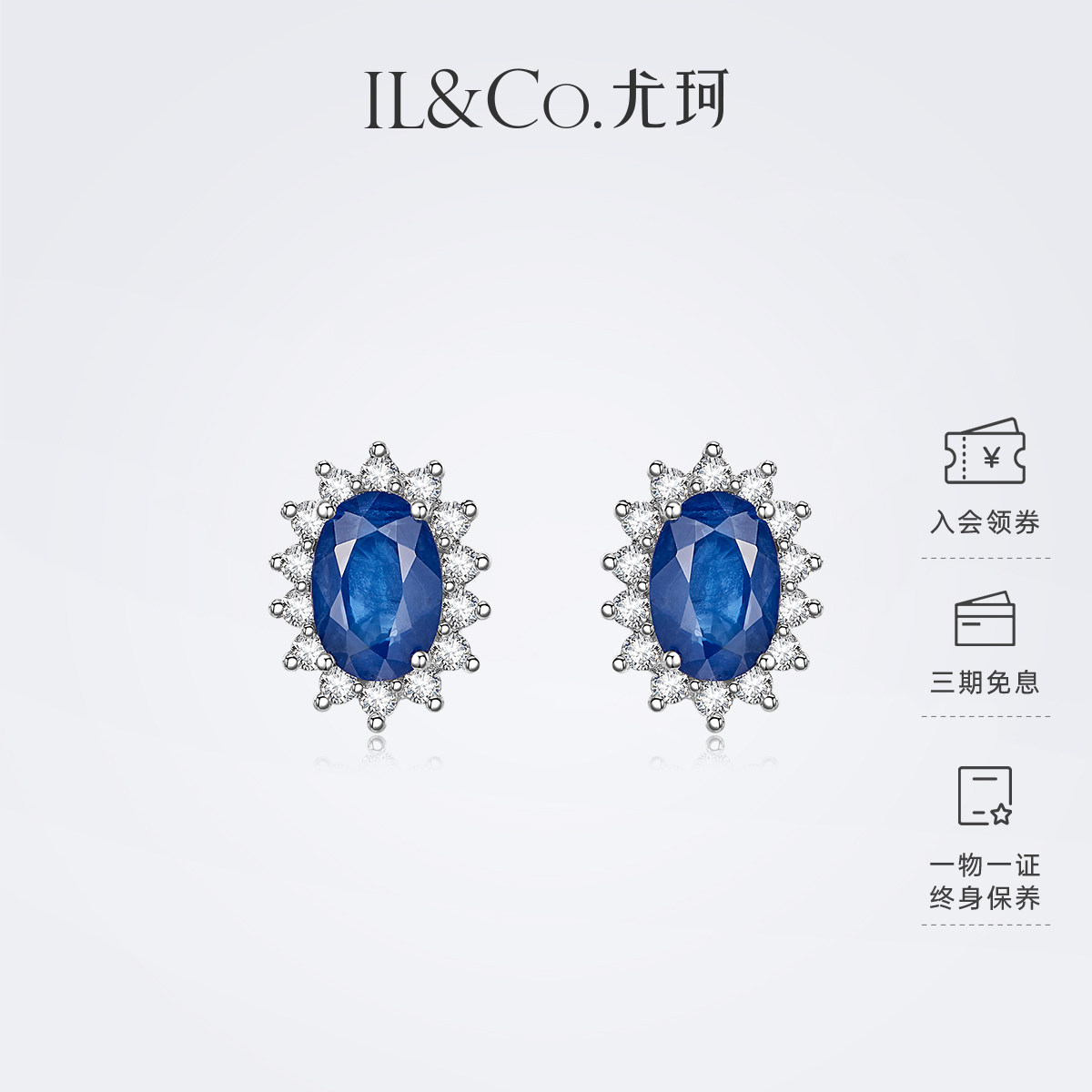 ILCO尤珂 18K金蓝宝石祖母绿红宝石耳钉经典戴妃款钻石围镶耳饰女