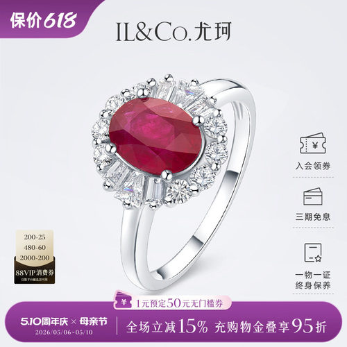 ILCO尤珂 白18K金天然红宝石钻石围镶椭圆形花朵造型设计感戒指女