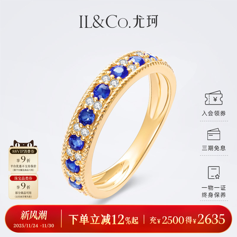 ILCO尤珂复古风红蓝宝石排戒