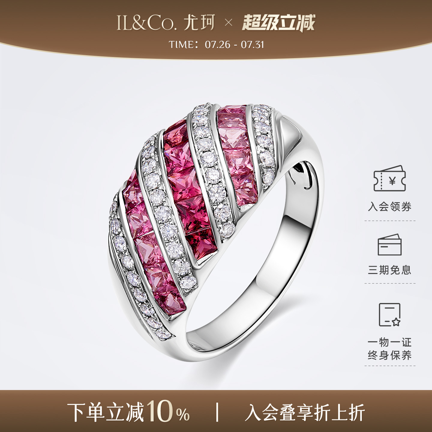 ILCO尤珂 白18K金天然碧玺戒指渐变密镶钻石镶嵌时尚百搭轻奢女戒