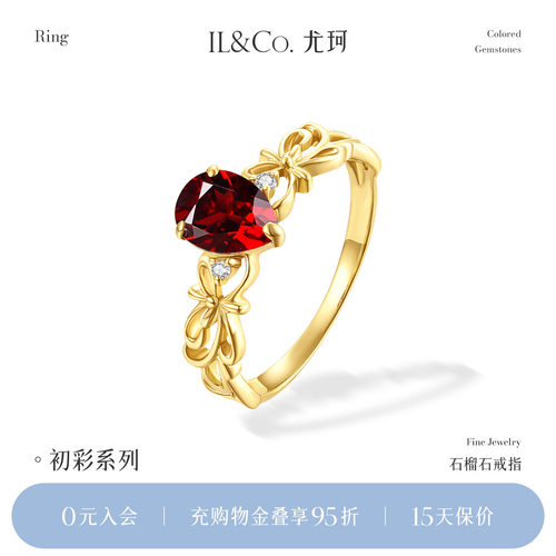 ILCO尤珂 天然石榴石女戒K金天然钻石镶嵌彩宝水滴形戒指轻奢小众