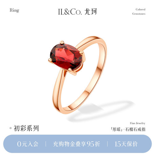 ILCO尤珂「彤瑶」9K金天然石榴石戒指彩宝镶嵌玫瑰金红色宝石女戒