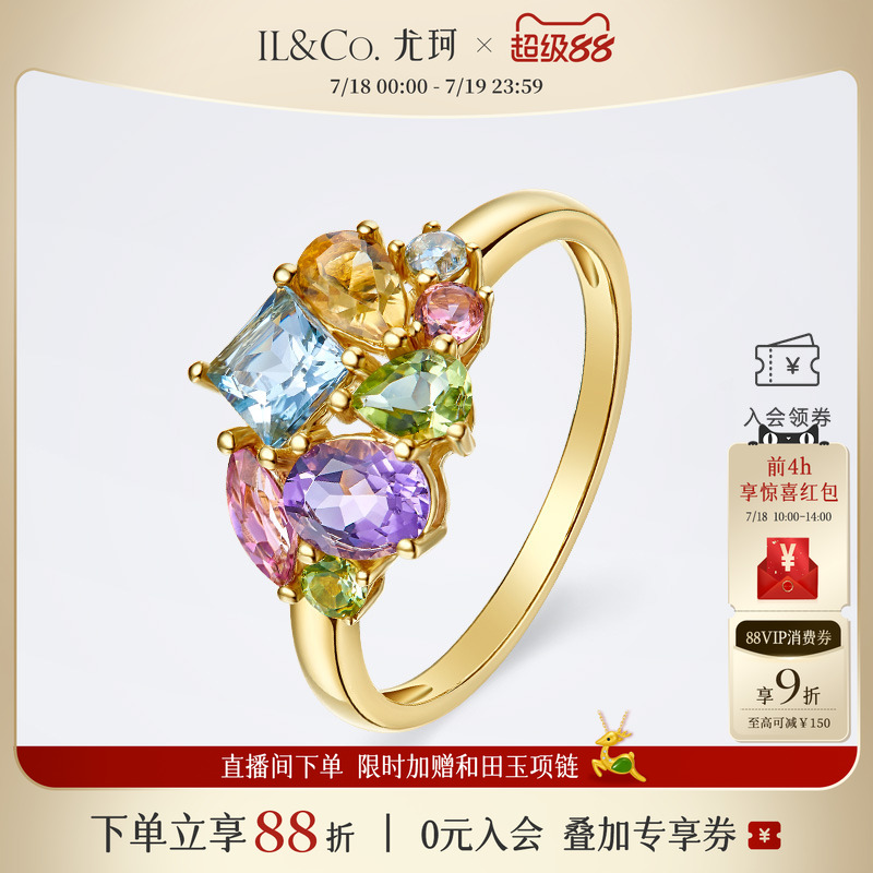 ILCO尤珂「和彩花雨」黄18K金海蓝宝天然宝石碧玺紫晶黄晶戒指女