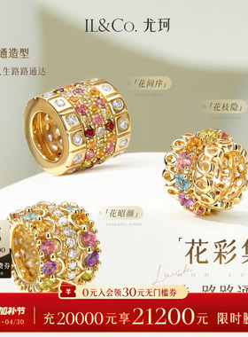 ILCO尤珂「花彩集」18K金多彩宝石吊坠天然彩宝转运珠项坠锁骨链