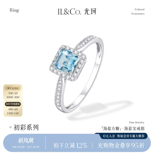 天然海蓝宝石 品质保证