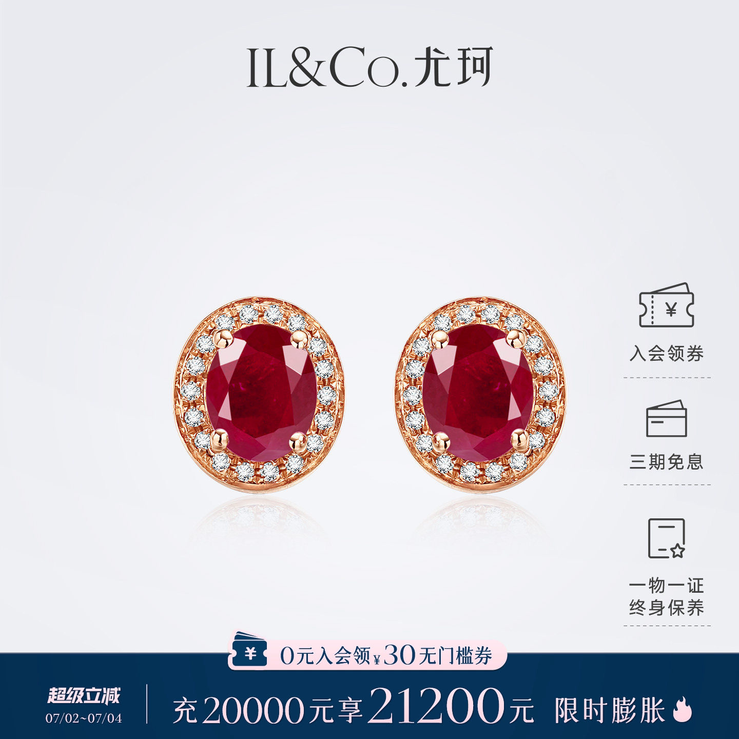 ILCO尤珂「玫瑰佳人」18K玫瑰金红宝石耳钉天然彩宝钻石耳饰珠宝