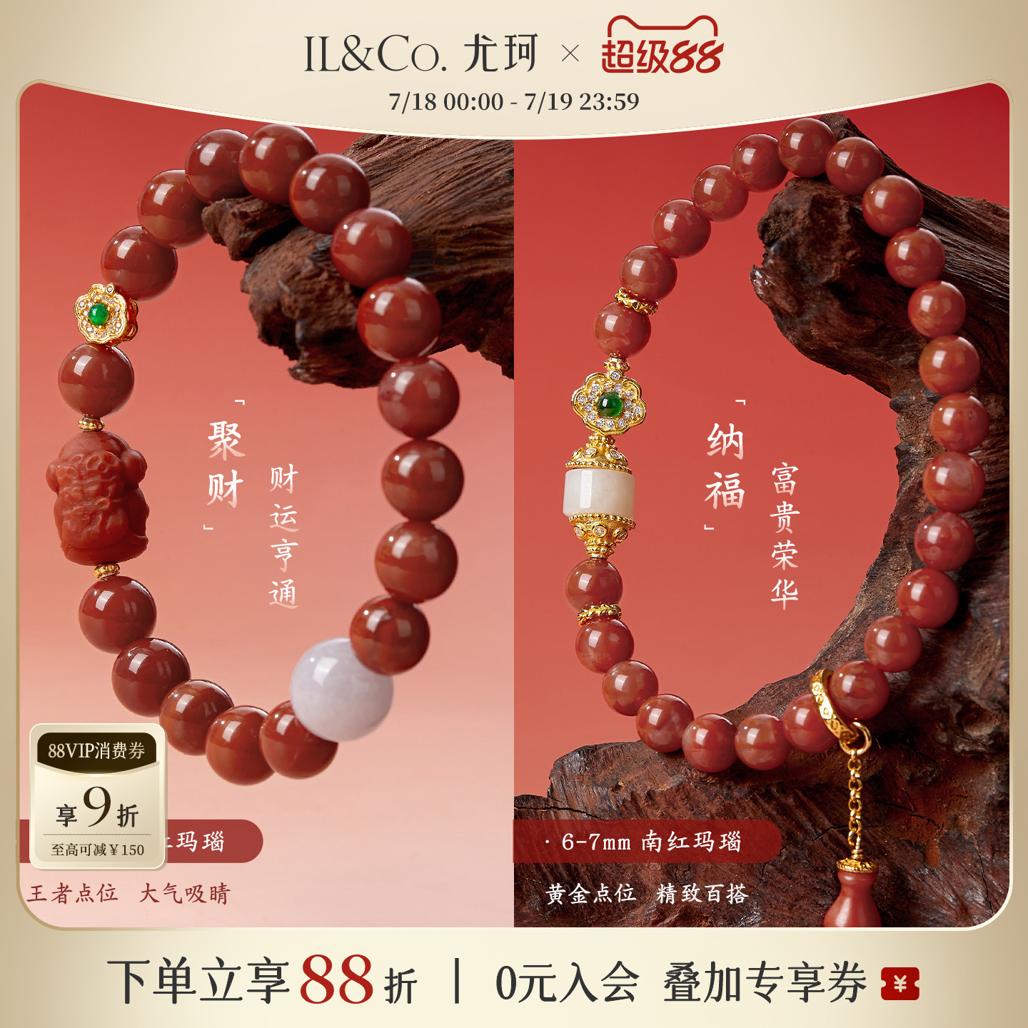 ILCO尤珂「东方藏灵」南红玛瑙手串新中式串珠正品文玩手链男女款