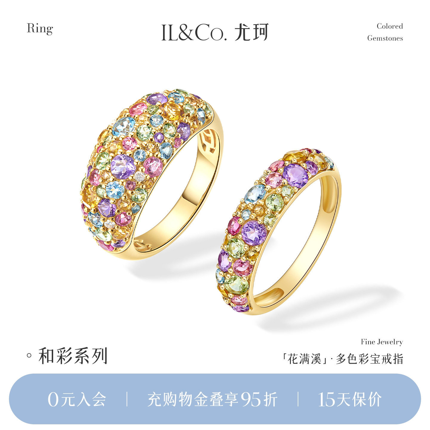 ILCO尤珂「花满溪」黄18K金天然多色碧玺戒指彩宝镶嵌宽版个性戒