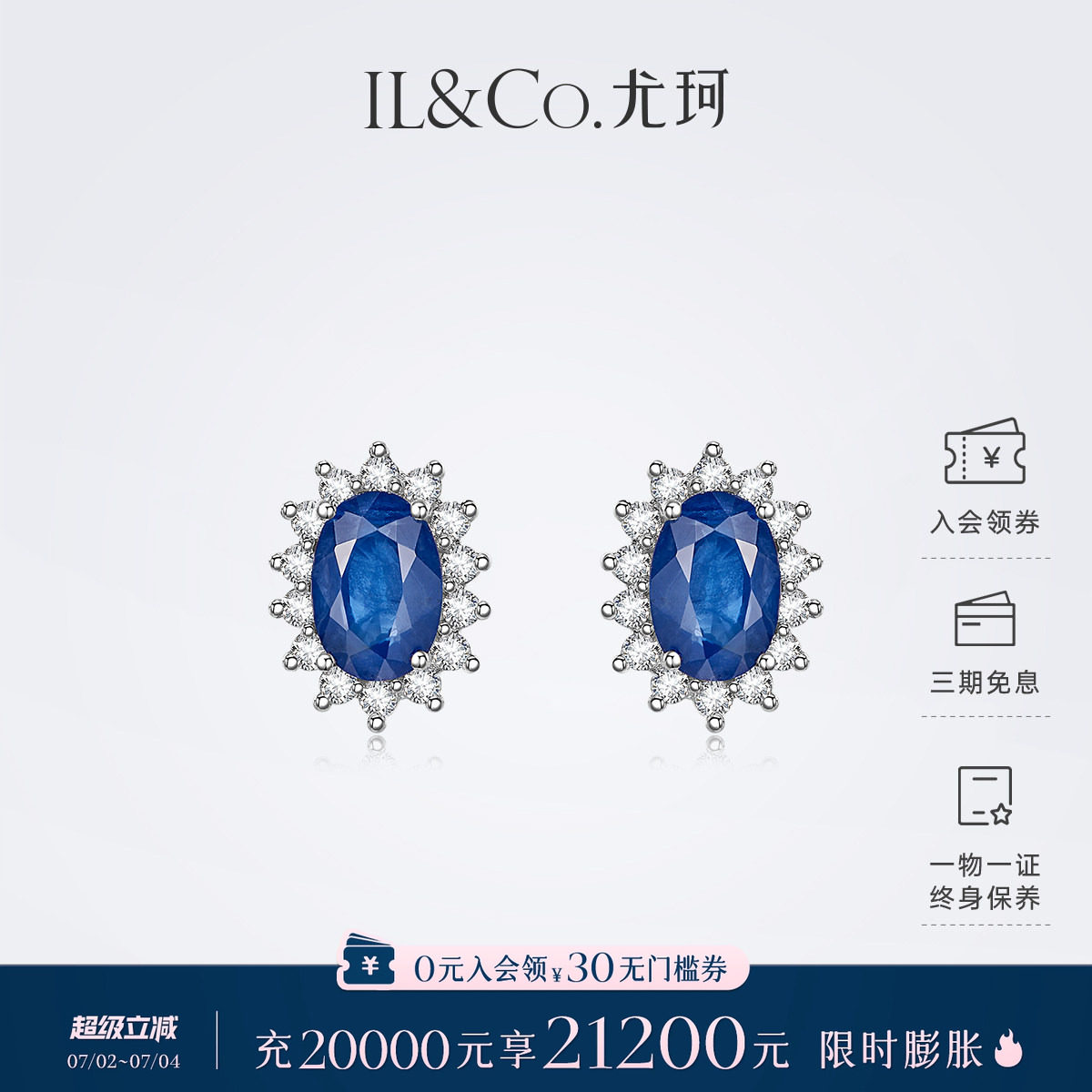 ILCO尤珂 18K金蓝宝石祖母绿红宝石耳钉经典戴妃款钻石围镶耳饰女