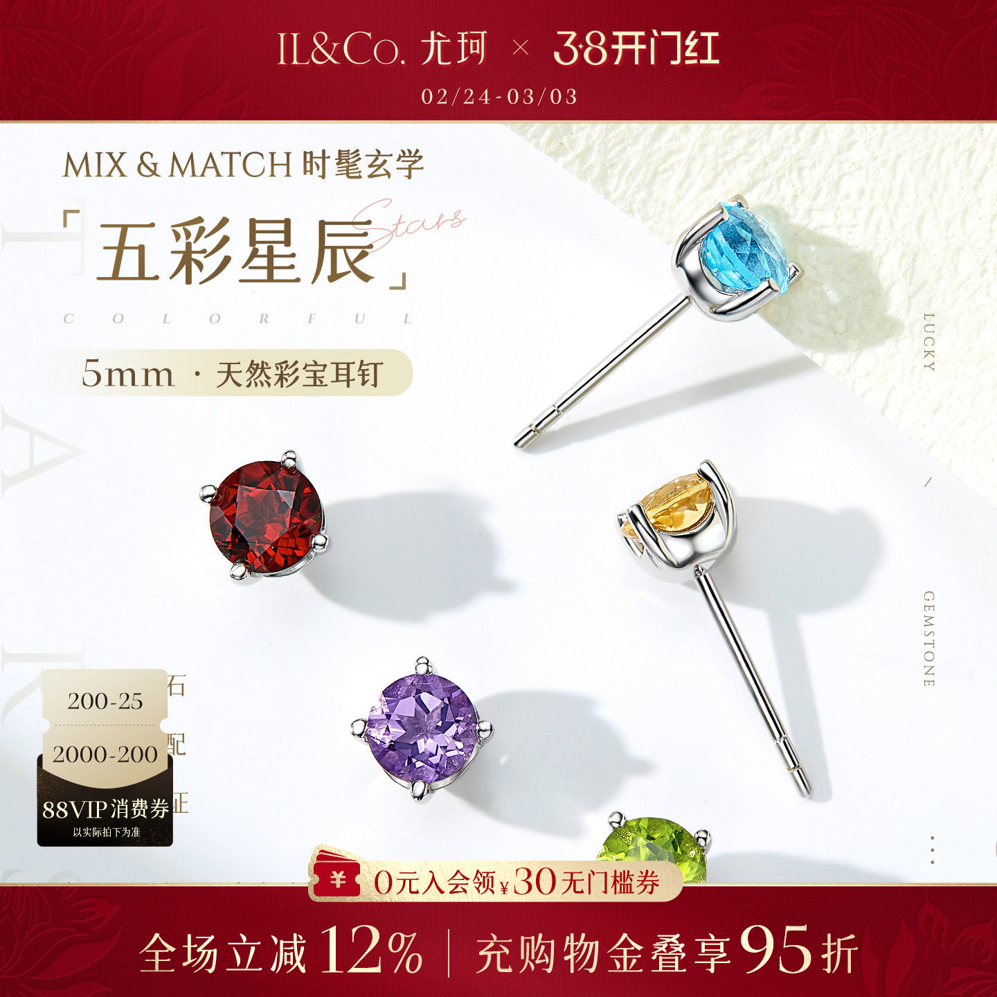 尤珂「五彩星辰」18K金耳钉养耳洞耳饰天然蓝宝石彩宝免摘耳针女