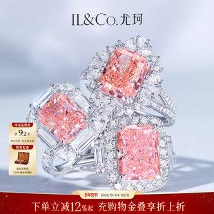 ILCO尤珂 铂金Pt950钻石戒指培育粉钻彩钻镶嵌大克拉求婚结婚钻戒