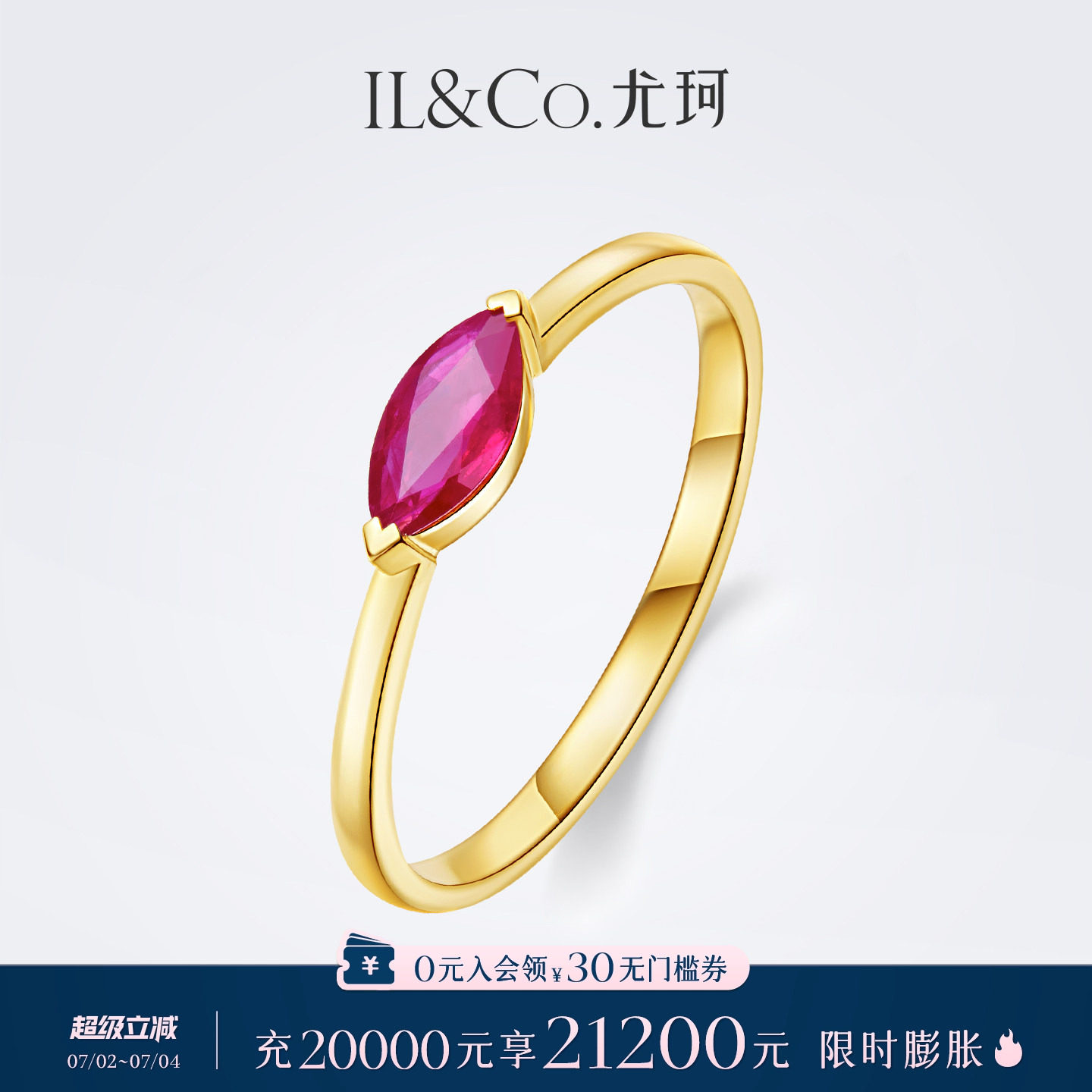 ILCO尤珂9K金天然红宝石戒指轻奢小众异形马眼款彩宝尾戒轻奢细戒