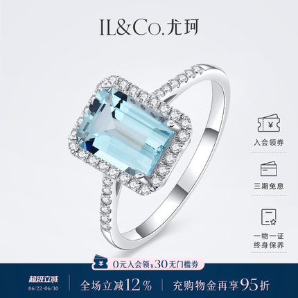 ILCO尤珂「冰蓝方块」18K金天然海蓝宝戒指方型大克拉碧玺女戒指