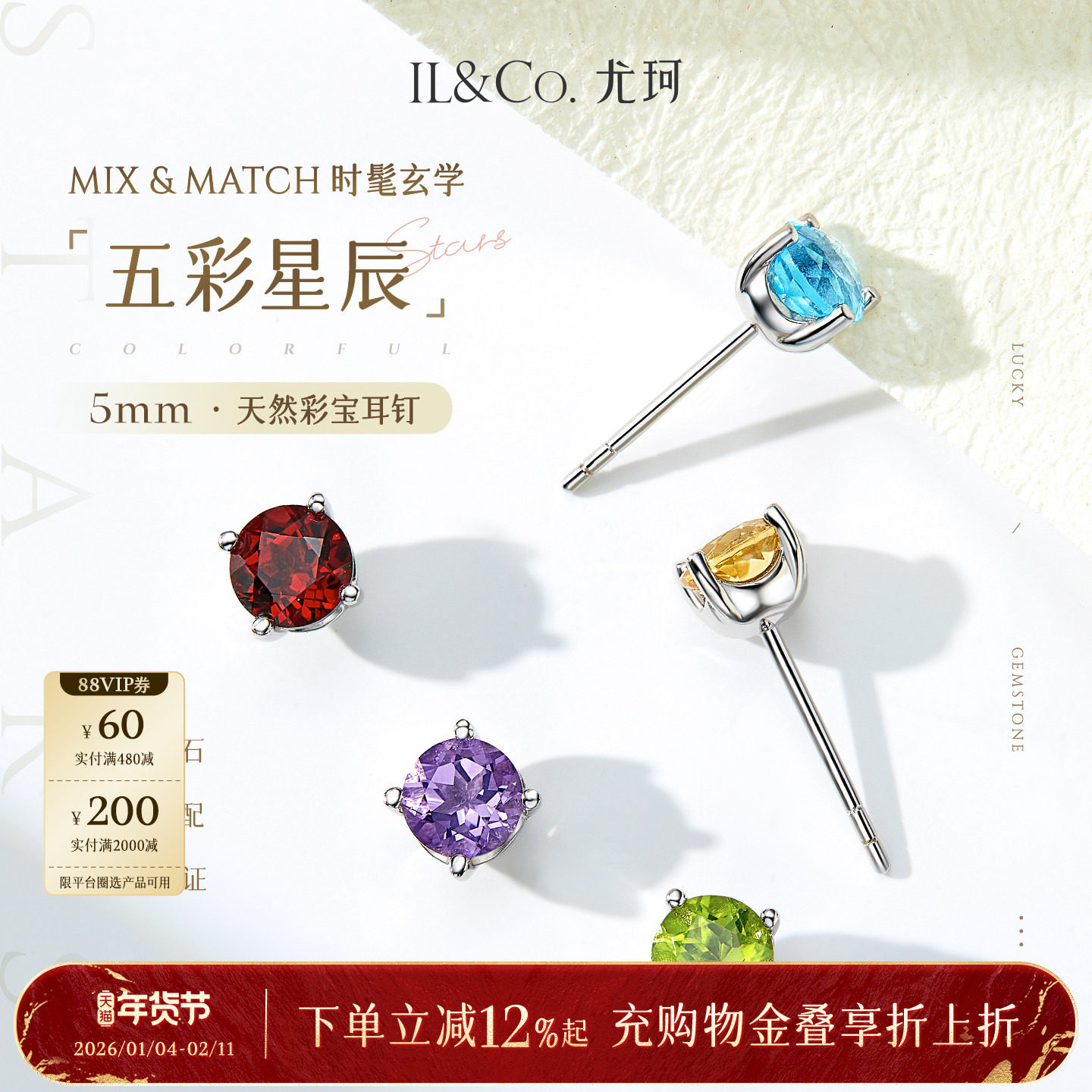 尤珂「五彩星辰」18K金耳钉养耳洞耳饰天然蓝宝石彩宝免摘耳针女,珠宝/钻石/翡翠,耳饰,淘宝优惠券,粉丝福利购,淘宝优惠卷