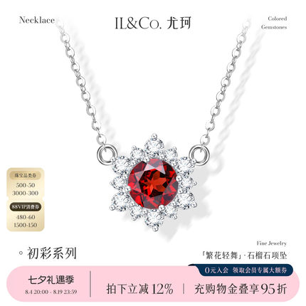 ILCO尤珂「繁花轻舞」18K金蓝宝石太阳花项坠天然彩宝钻石锁骨链