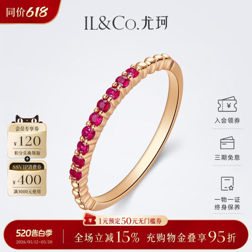 ILCO尤珂「小幸韵」红9K金天然红宝石戒指轻奢细款彩宝尾戒排戒女