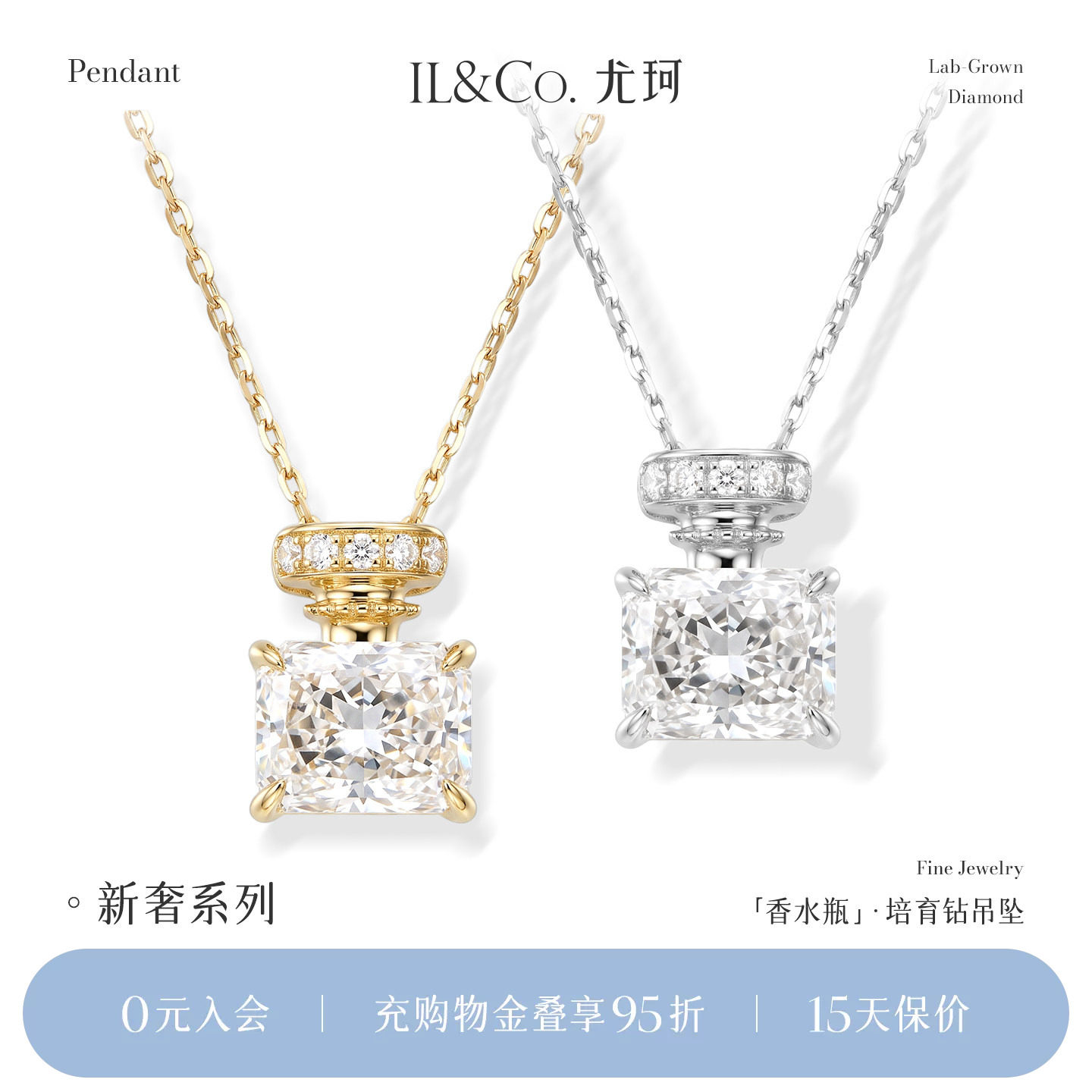 ILCO尤珂「香水瓶」18K金人工培育钻吊坠轻奢单钻1.5克拉钻石项链