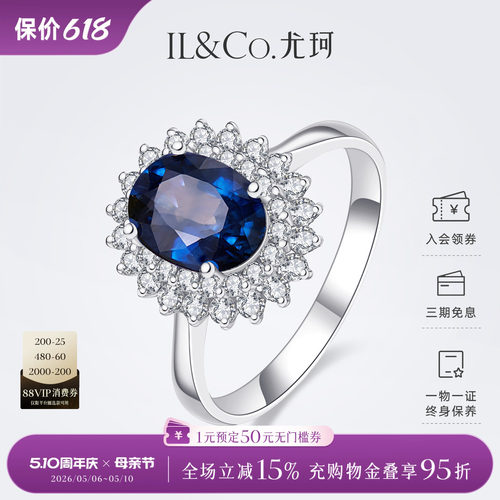 ILCO尤珂「摩登玫瑰」18K金蓝宝石戒指天然彩宝围镶真钻高级女戒
