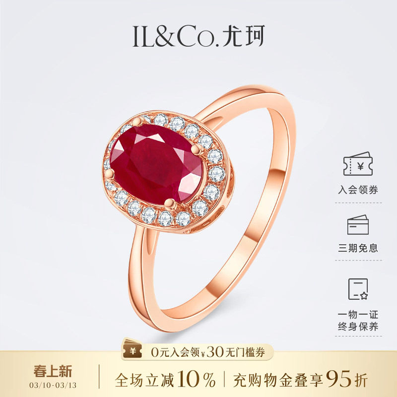 ILCO尤珂「玫瑰佳人」18K金天然红宝石戒指钻石复古玫瑰金钻戒女
