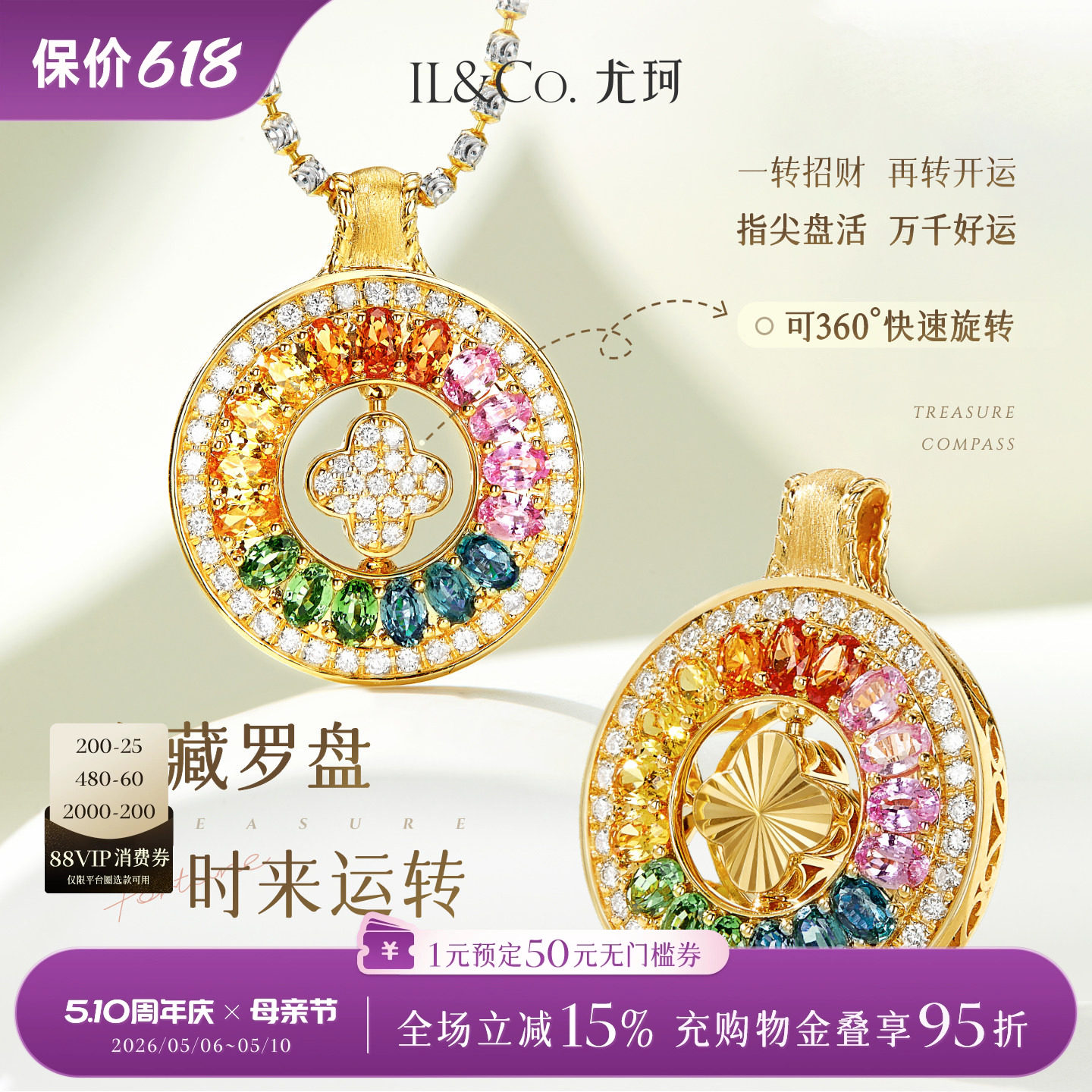 【520礼物】ILCO尤珂 18k天然金多彩宝石吊坠彩宝颈饰石榴石蓝宝
