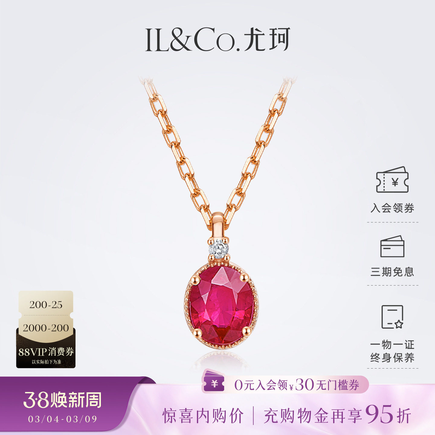 ILCO尤珂 18K金红宝石吊坠天然彩宝钻石单坠精致项链锁骨链送女友