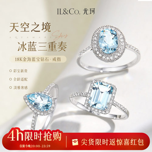 ILCO尤珂「冰蓝水滴」18K金天然海蓝宝戒指复古椭圆彩宝宝石钻戒