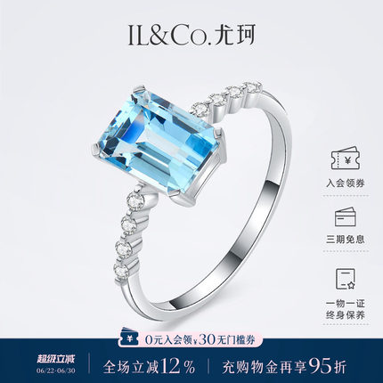 ILCO尤珂「冰蓝方糖」18K金天然海蓝宝石戒指时尚方形彩宝女款戒