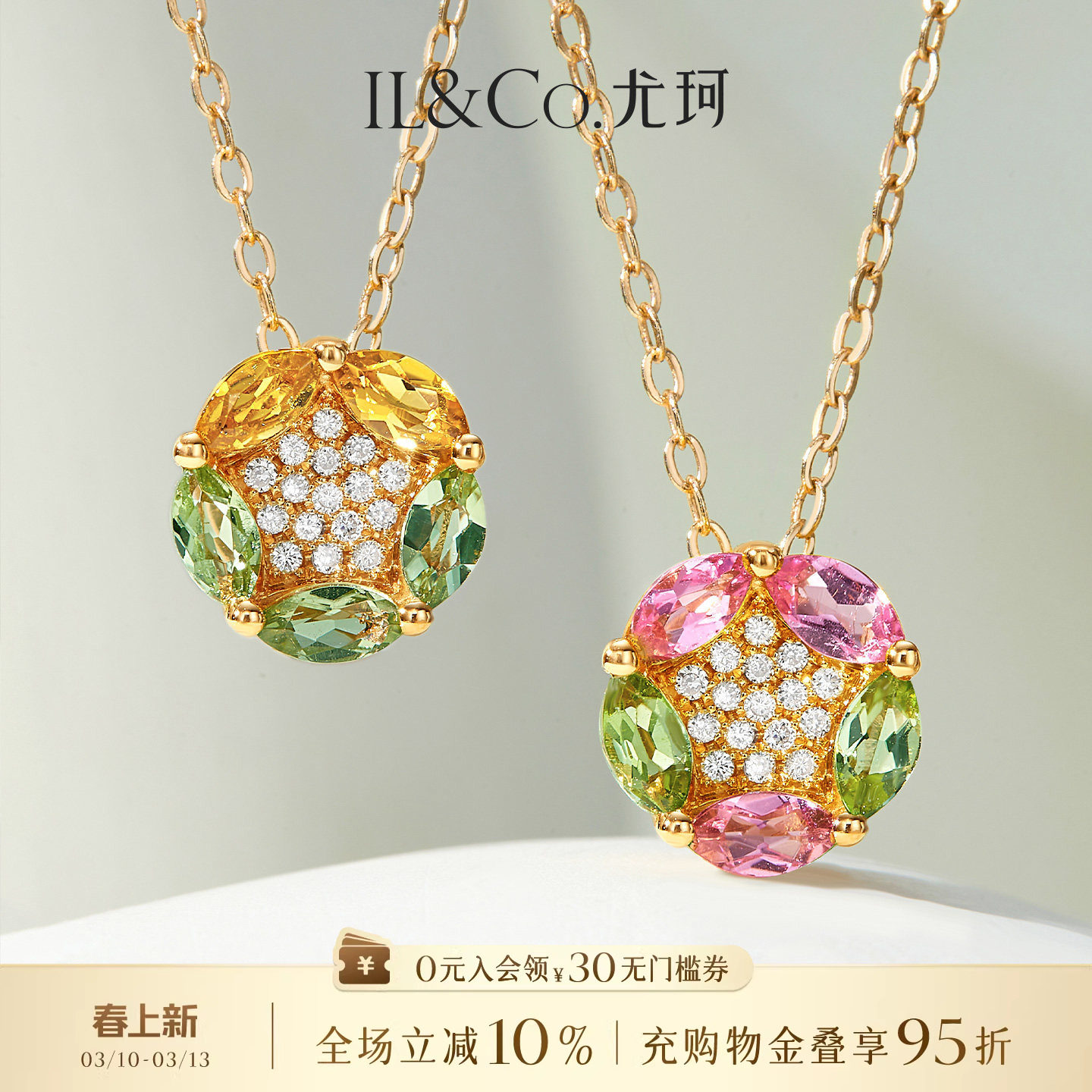 ILCO尤珂 红18K金碧玺吊坠彩宝镶嵌项链天然彩宝多巴胺配饰送礼女