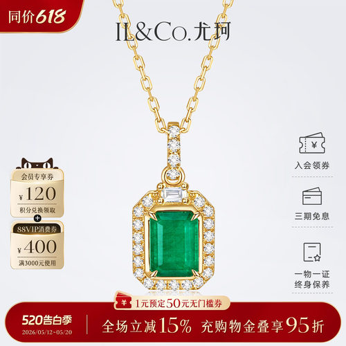 ILCO尤珂 黄18K金天然祖母绿吊坠复古彩宝绿宝石钻石挂坠女士项链