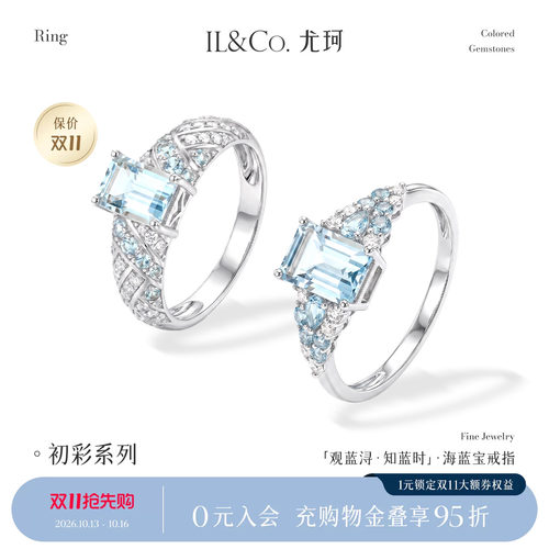 ILCO尤珂「知蓝时」18K金海蓝宝戒指天然彩宝小方糖女戒钻石镶嵌