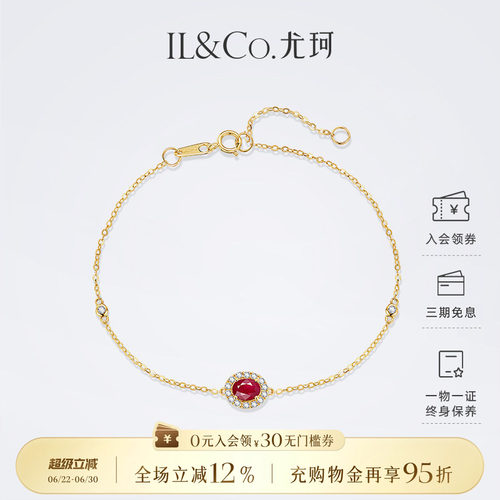 ILCO尤珂「花绯花」黄18K金天然红宝石细手链精致彩宝钻石K金镶嵌
