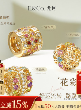 ILCO尤珂「花彩集」18K金多彩宝石吊坠天然彩宝转运珠项坠锁骨链