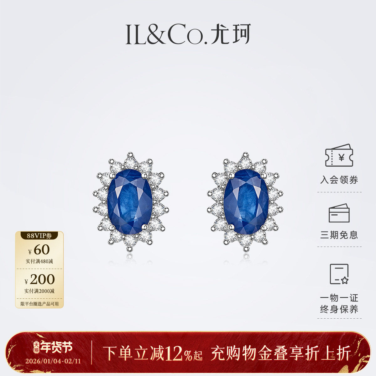 ILCO尤珂 18K金蓝宝石祖母绿红宝石耳钉经典戴妃款钻石围镶耳饰女,珠宝/钻石/翡翠,耳饰,淘宝优惠券,粉丝福利购,淘宝优惠卷