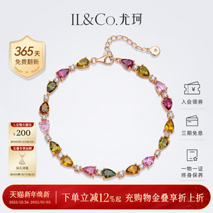 ILCO尤珂「花满蝶」天然彩色碧玺S925银手链水滴形显气质彩宝手饰