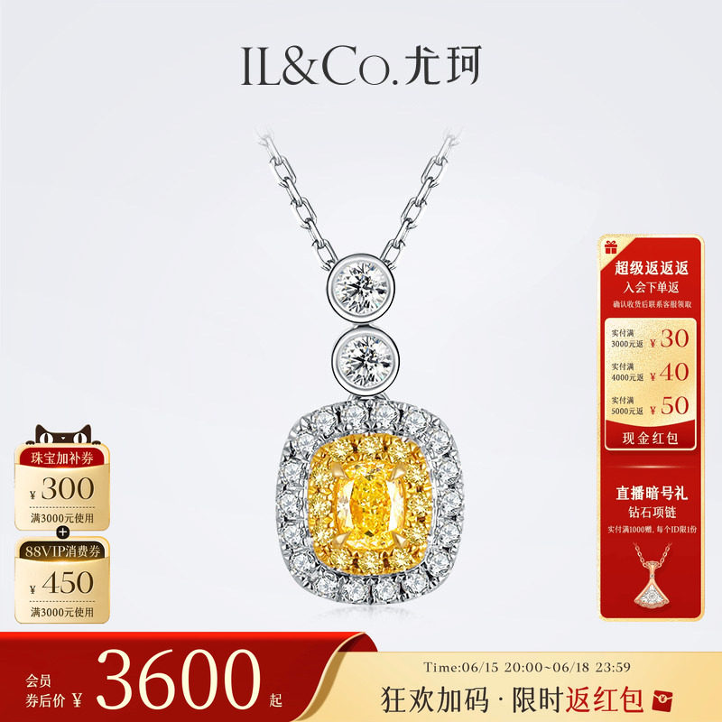 尤珂「日映方糖」18K金天然黄钻吊坠彩钻锁骨链群镶真钻钻石项链