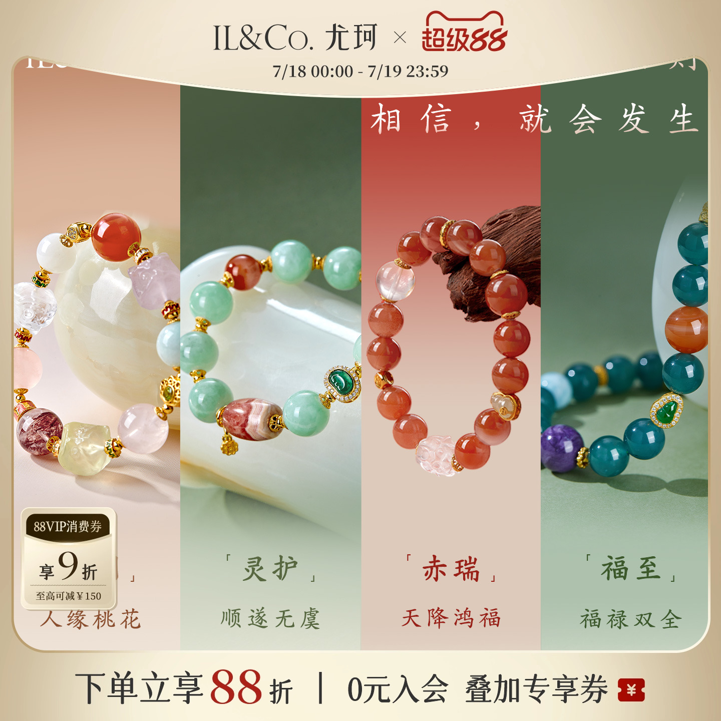 ILCO尤珂「东方藏灵」天然南红玛瑙和田玉手串新中式串珠水晶手链