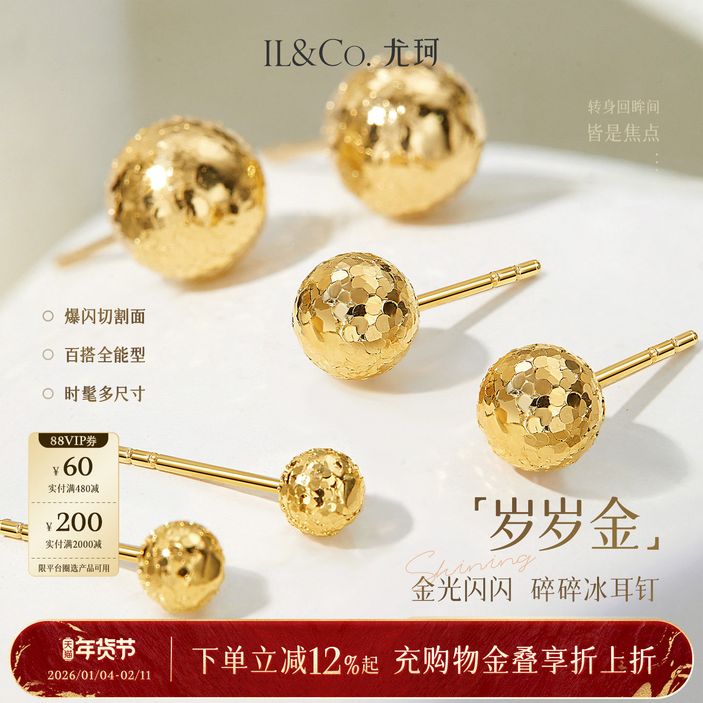 【现货】尤珂「岁岁金」纯18K金耳饰爆闪碎碎冰圆球真金豆豆耳钉,珠宝/钻石/翡翠,耳饰,淘宝优惠券,粉丝福利购,淘宝优惠卷