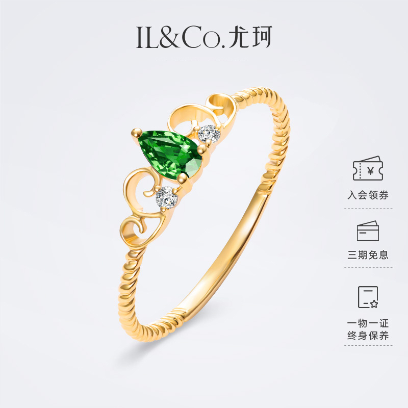 IL&CO尤珂皇冠天然祖母绿戒指